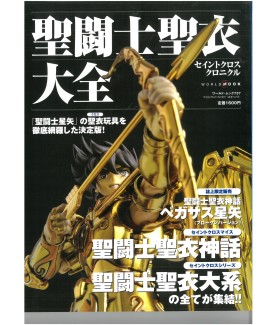 Manga - Saint Seiya - Saint...