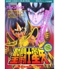 Manga - Saint Seiya - Jump...