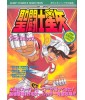 Manga - Saint Seiya - Jump...